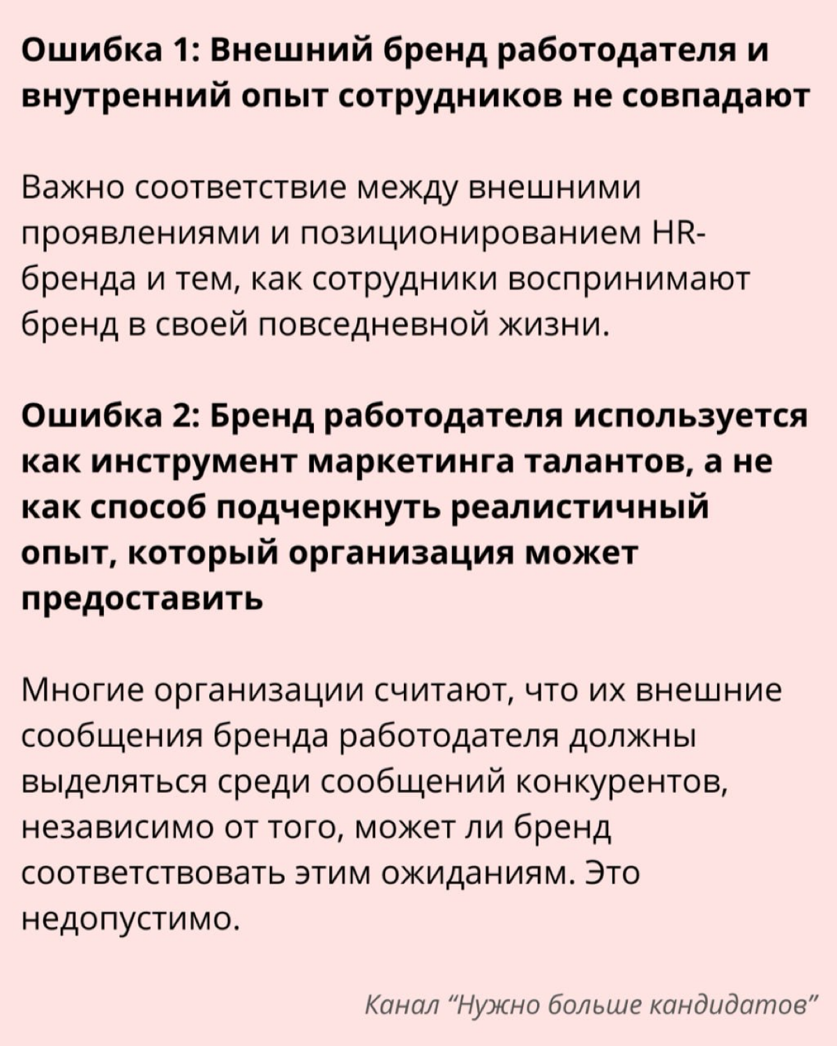 📝 Как создать аутентичный бренд работодателя | Сетка — социальная сеть от hh.ru