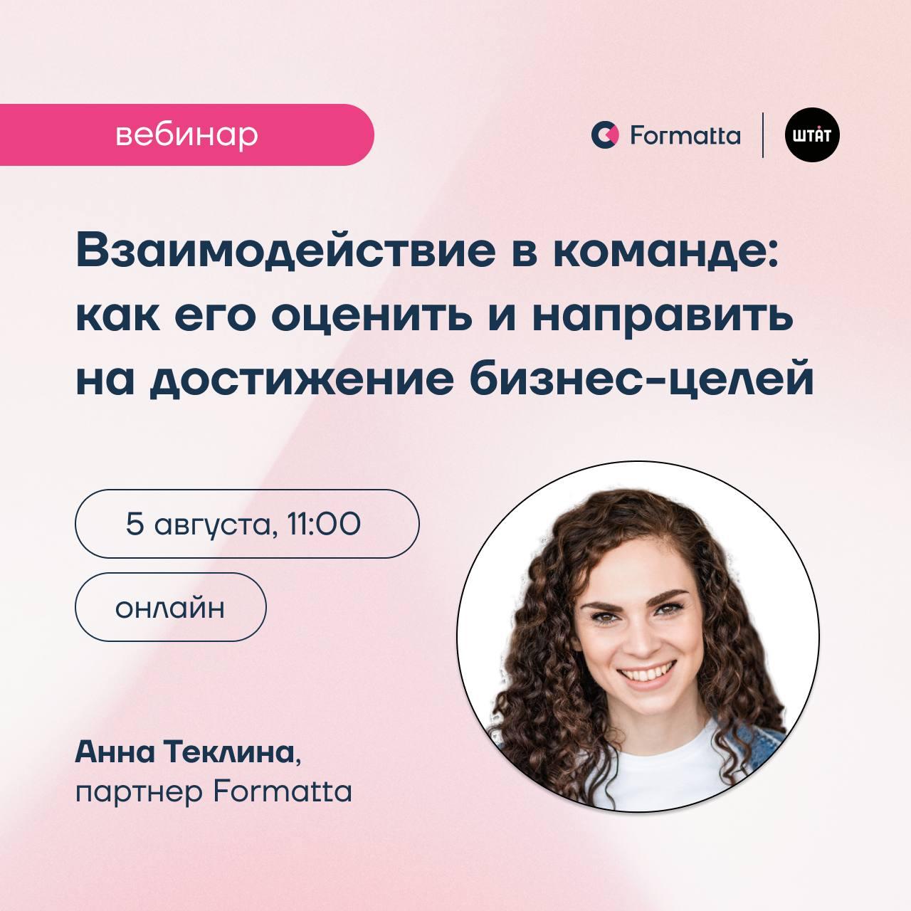 Почему даже сильная команда не даёт результата — и что с этим делать?
Командная работа — основа успешного бизнеса, но как понять, что именно мешает команде достигать нужных результатов? Уже завтра на ... | Сетка — социальная сеть от hh.ru