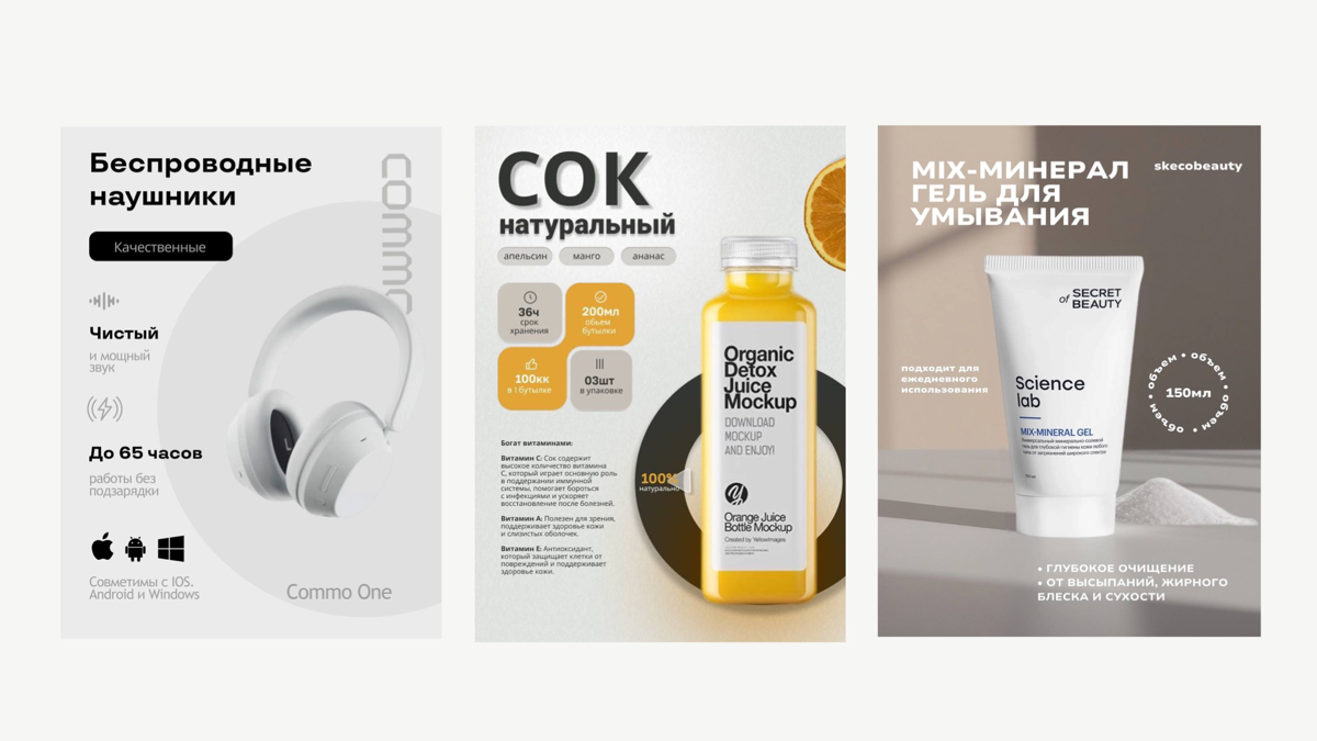 Графический дизайнер карточек товаров от 300₽‼️ | Сетка — социальная сеть от hh.ru
