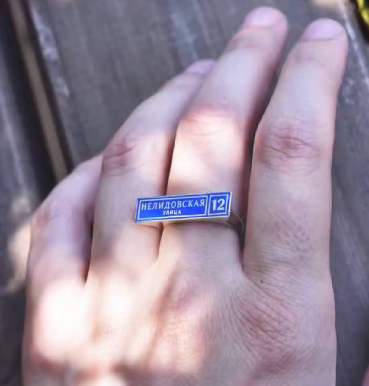 💍 Ювелир создает кольца с родными адресами
Ювелир-релокант из России создаёт кольца с адресами самых родных и любимых мест, чтобы они всегда были рядом — получилось очень трогательное украшение | Сетка — социальная сеть от hh.ru