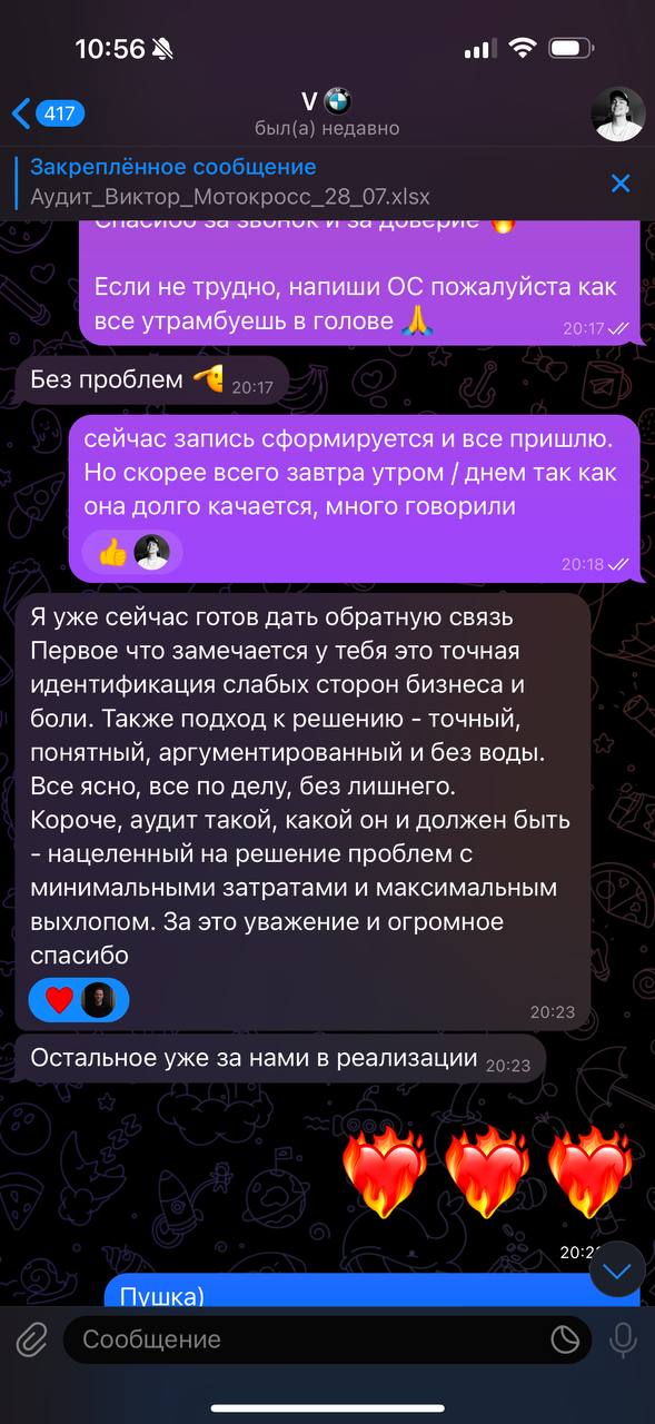 Отзыв. Маркетинговая стратегия для школы мотокросса
Ниша: Школа эндуро и мотокросса
Проблема: Нет системной работы с маркетингом
➡️Что сделали:
1. Разобрали текущую ситуацию
2. Разработали воронки
3 | Сетка — социальная сеть от hh.ru