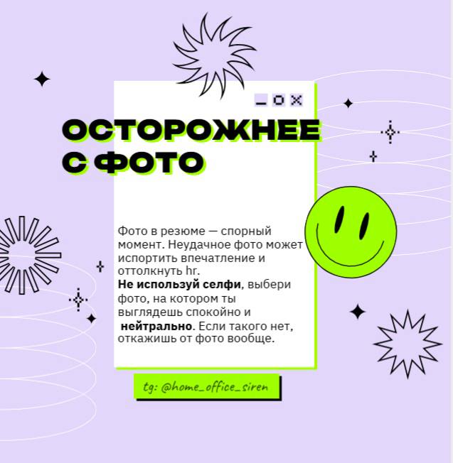 Резюме продолжают меня вдохновлять 🤩
На этот раз - на создание полезных карточек с советами по прокачке резюме 🕺
Будет актуально для всех, кто в поиске или планирует в ближайшее время выйти на рынок | Сетка — социальная сеть от hh.ru
