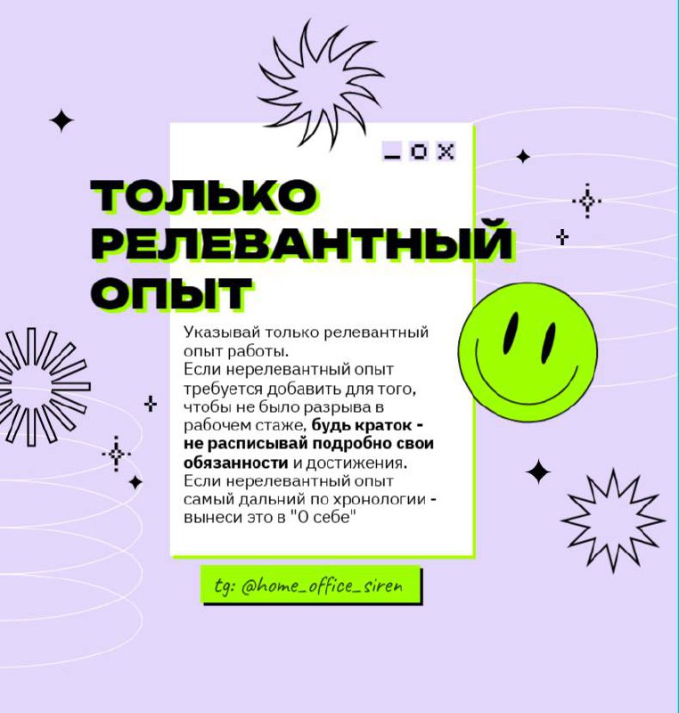 Резюме продолжают меня вдохновлять 🤩
На этот раз - на создание полезных карточек с советами по прокачке резюме 🕺
Будет актуально для всех, кто в поиске или планирует в ближайшее время выйти на рынок | Сетка — социальная сеть от hh.ru