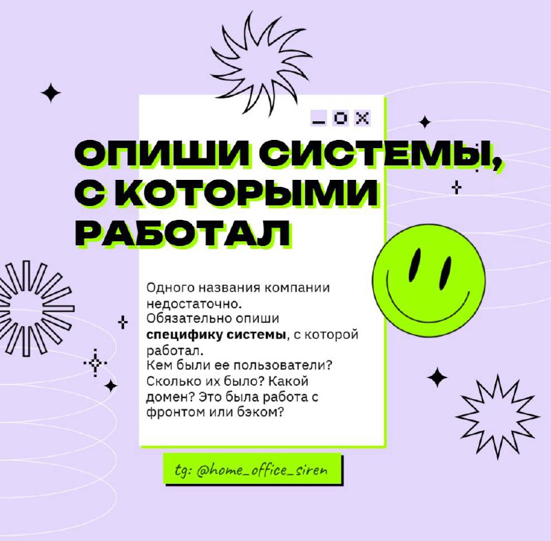 Резюме продолжают меня вдохновлять 🤩
На этот раз - на создание полезных карточек с советами по прокачке резюме 🕺
Будет актуально для всех, кто в поиске или планирует в ближайшее время выйти на рынок | Сетка — социальная сеть от hh.ru