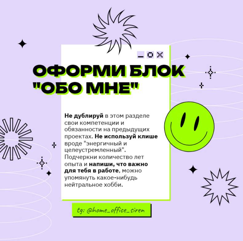Резюме продолжают меня вдохновлять 🤩
На этот раз - на создание полезных карточек с советами по прокачке резюме 🕺
Будет актуально для всех, кто в поиске или планирует в ближайшее время выйти на рынок | Сетка — социальная сеть от hh.ru