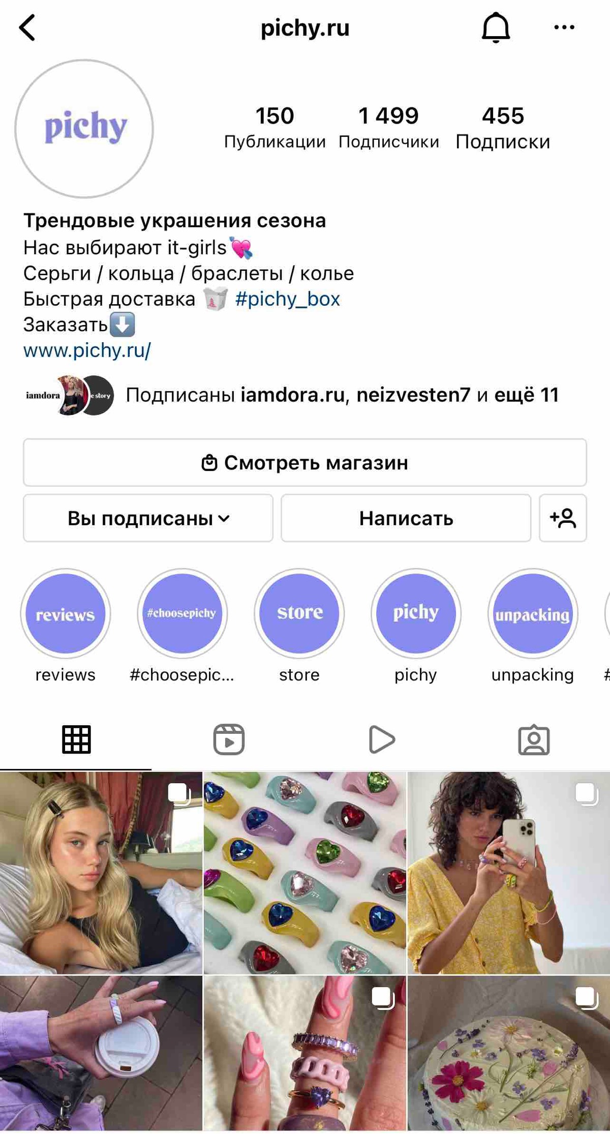Даша Холод