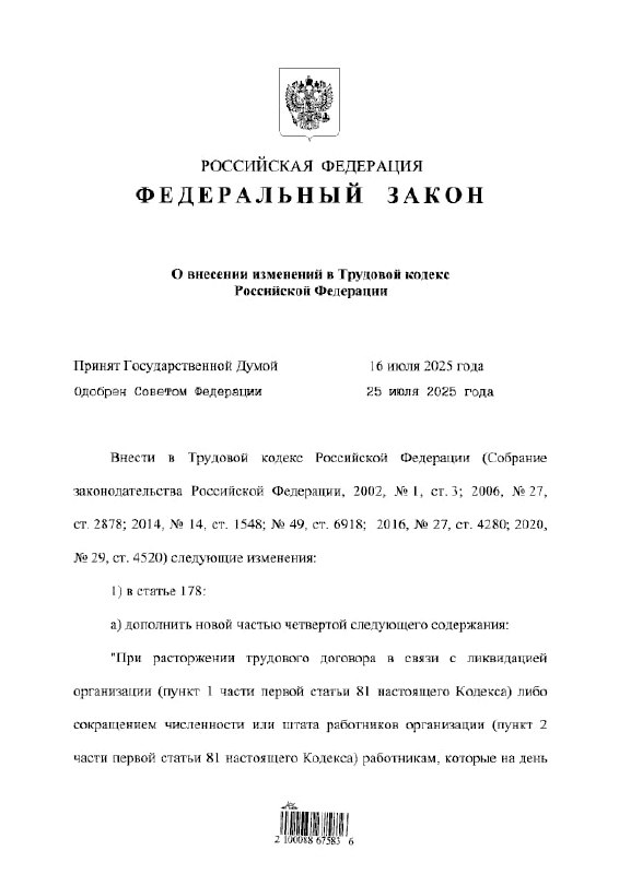 Совместители будут получать выходное пособие при сокращении с основного места работы
⚡️ Подписан закон, сохраняющий за гражданами, работающими по совместительству, право на выплаты при сокращении с ос... | Сетка — социальная сеть от hh.ru