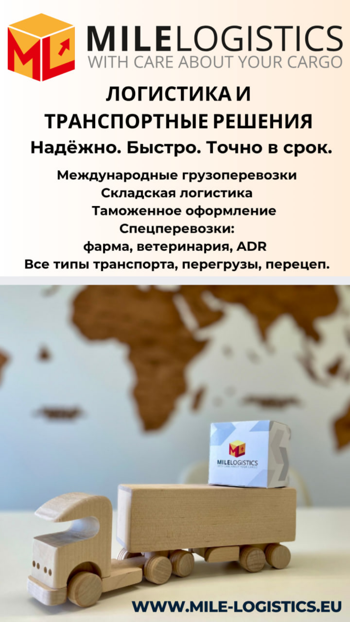 Логистика и транспорт | Сетка — социальная сеть от hh.ru