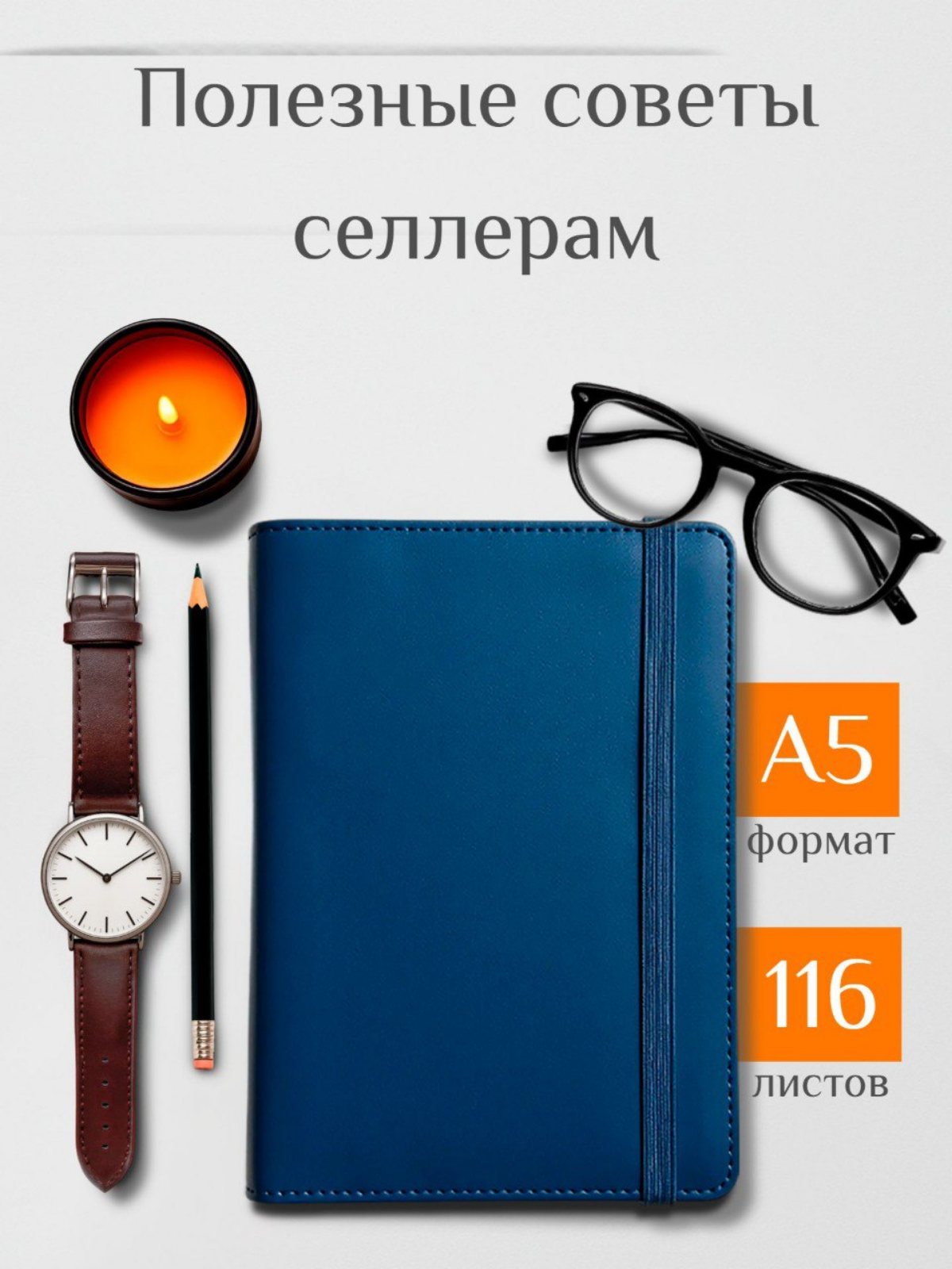 Применяйте SEO, если хотите чтобы ваши товары были впереди | Сетка — социальная сеть от hh.ru