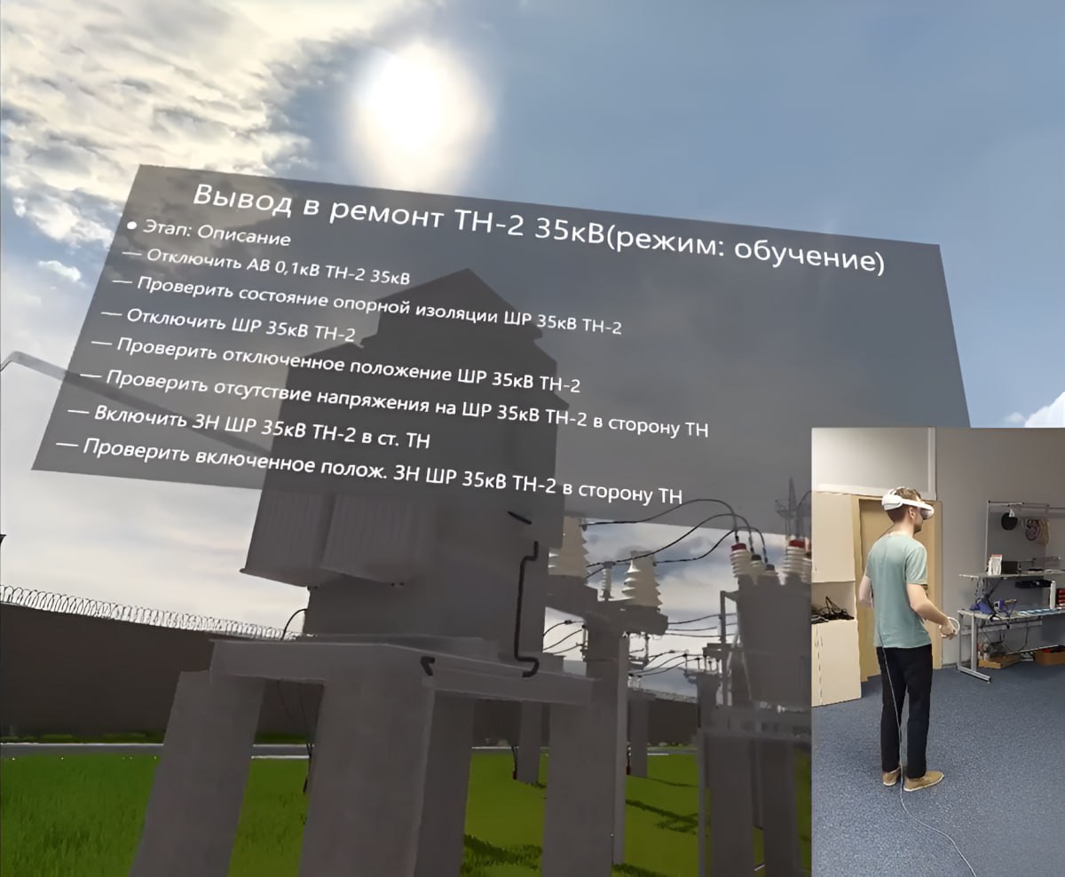 ⏺ В ПНИПУ разработали новый VR-тренажер для обучения работников электростанций
Старший преподаватель кафедры микропроцессорных средств автоматизации ПНИПУ Александр Семенов рассказал, что тренажер раз... | Сетка — социальная сеть от hh.ru