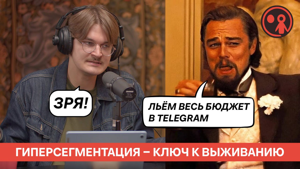 Яков Иванов (Advertalyze): «Гиперсегментация — это ответ на нужды потребителей!» | Статья
Как выглядит рекламный рынок России в середине 2025 года? В чем суть гиперсегментации и почему она так важна д... | Сетка — социальная сеть от hh.ru