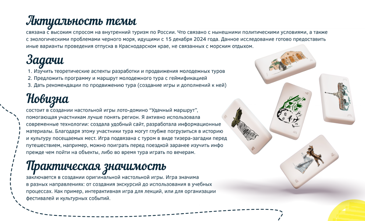 🎒 4 года обучения, 1 дипломная — и целая настольная игра | Сетка — социальная сеть от hh.ru