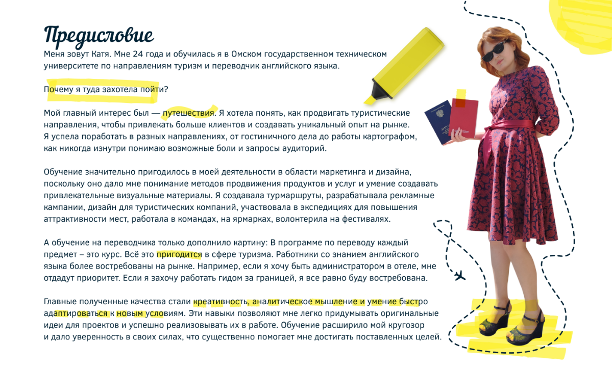 🎒 4 года обучения, 1 дипломная — и целая настольная игра | Сетка — социальная сеть от hh.ru
