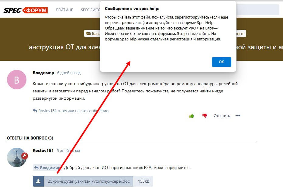 "Вам запрещено скачивать файлы". Что делать?
🤩 Что делать, если не скачиваются файлы
SpecHelp для вас ❤️ | Сетка — социальная сеть от hh.ru