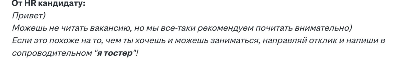 А если "я мультиварка" написать?
Пошел посмотреть, что там на хх по вакансиям и требования. Тут все рекрутеры и HR жалуются, что резюме никакие | Сетка — социальная сеть от hh.ru