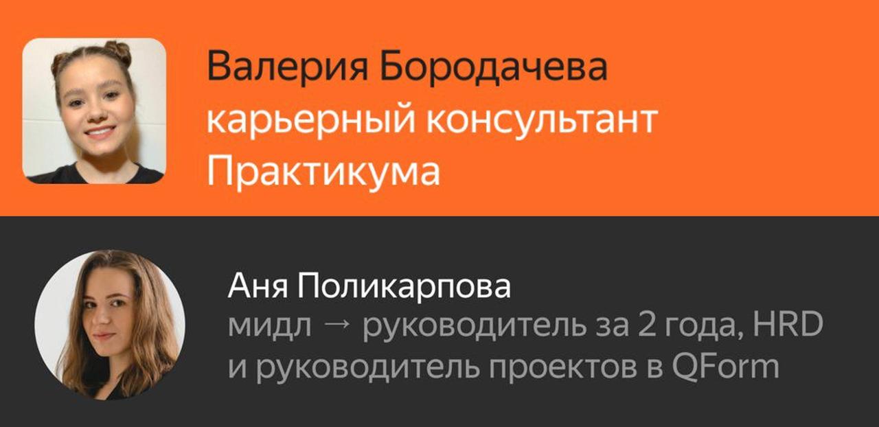 📚 Материалы от авторов подкаста!
Вы, наверное, знаете, что Аня и Лера, авторы этого подкаста, обладают отличной экспертизой в своих областях | Сетка — социальная сеть от hh.ru