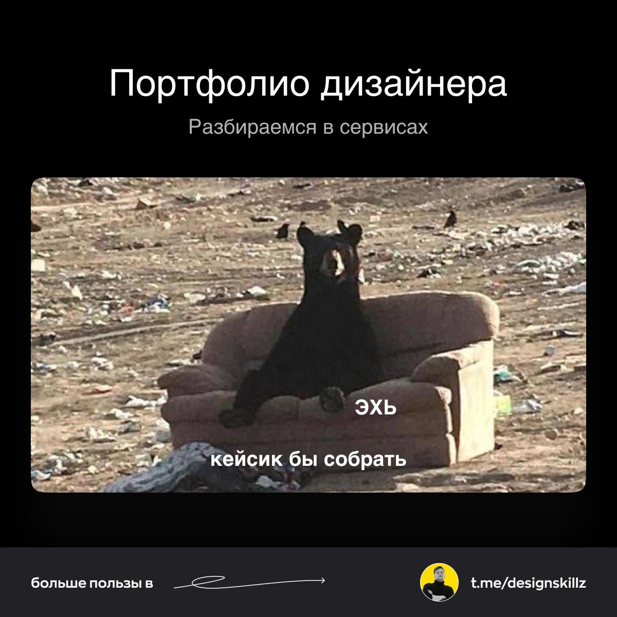 Где собирать портфолио дизайнеру? | Сетка — социальная сеть от hh.ru