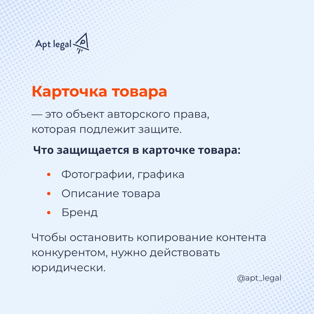 Как селлеру защитить свой контент на на WB и Ozon
🎙 Предприниматели, которые торгуют на маркетплейсах, регулярно сталкиваются с воровством контента | Сетка — социальная сеть от hh.ru