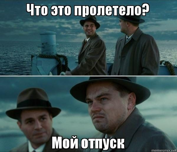Отпуск кончился? Как не словить "отходняк" | Сетка — социальная сеть от hh.ru