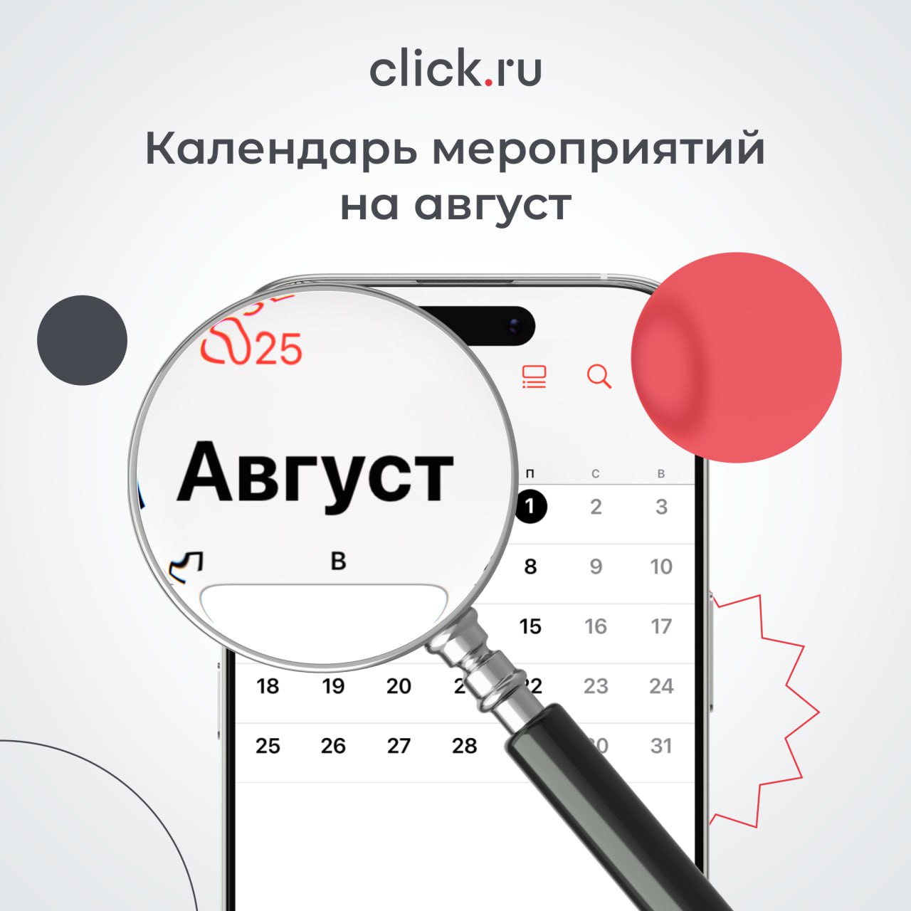 Представляем мероприятия, которые проведем для вас в августе. Регистрируйтесь заранее!
05 | Сетка — социальная сеть от hh.ru