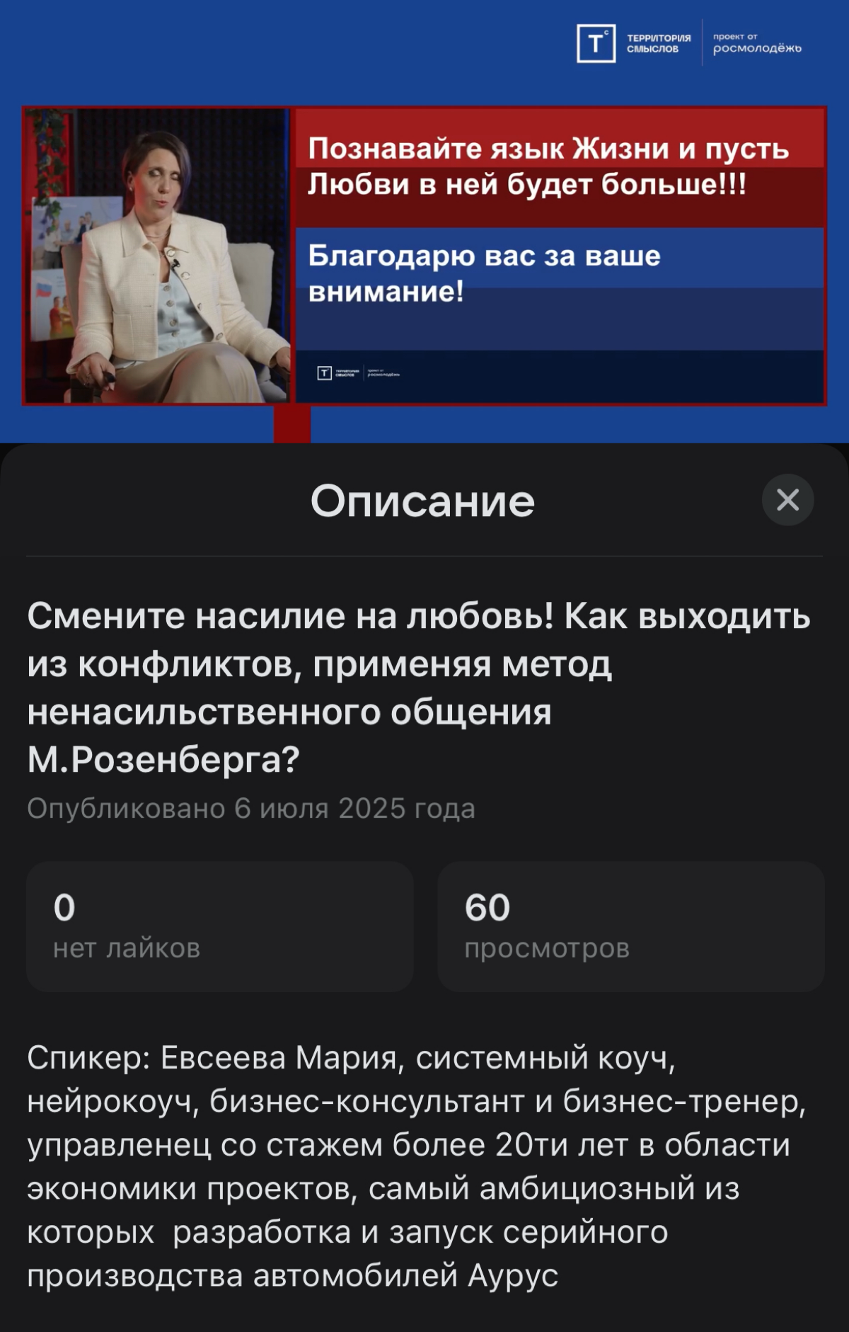 Смените насилие на любовь - ННО в разрешении конфликтов | Сетка — социальная сеть от hh.ru