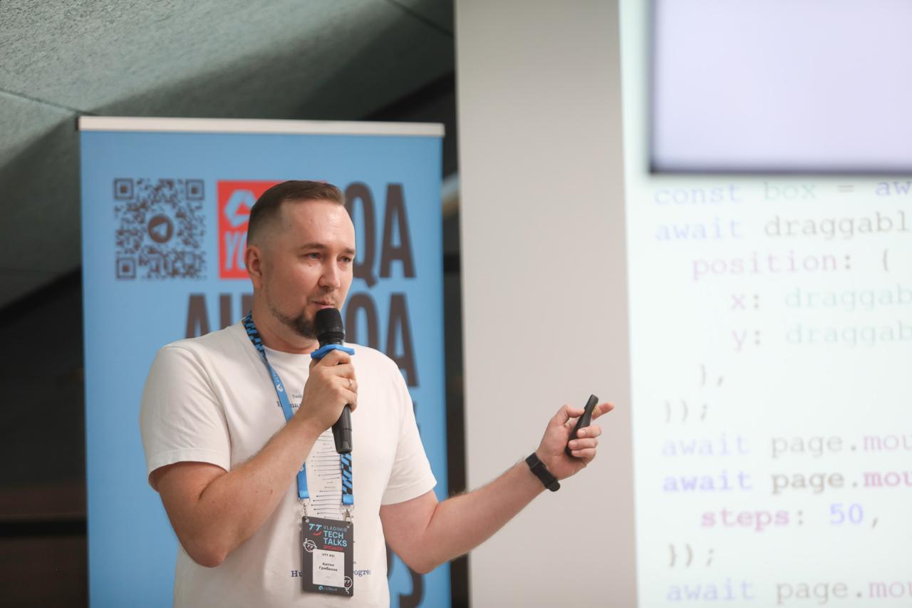 Встречали бэкенд-разработчика, который разбирается во фронтенде и пишет E2E-тесты с помощью Playwright? Мы — да. И позвали его поделиться своим опытом на нашем техтолке | Сетка — социальная сеть от hh.ru