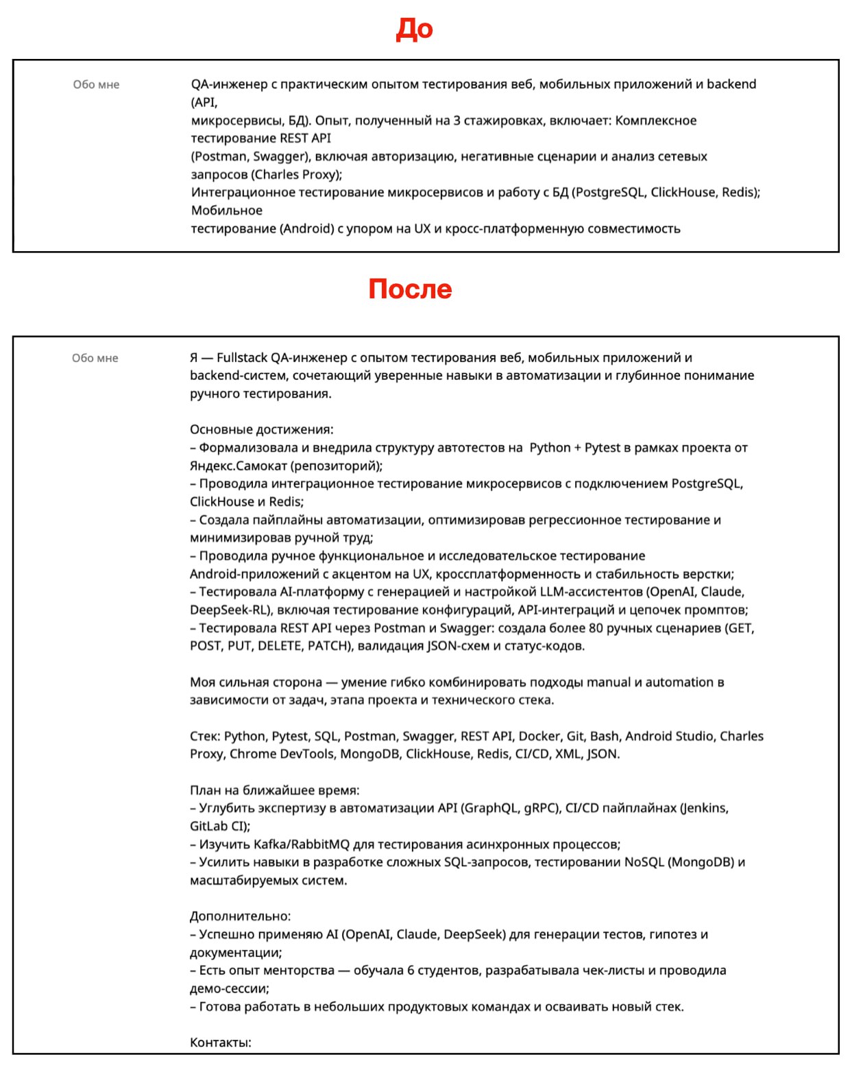 Привет!
На прошлой неделе я хотела рассказать про статистику зарплат интернов и джунов в IT, но свалилась с температурой и доделывала резюме для текущих клиентов | Сетка — социальная сеть от hh.ru
