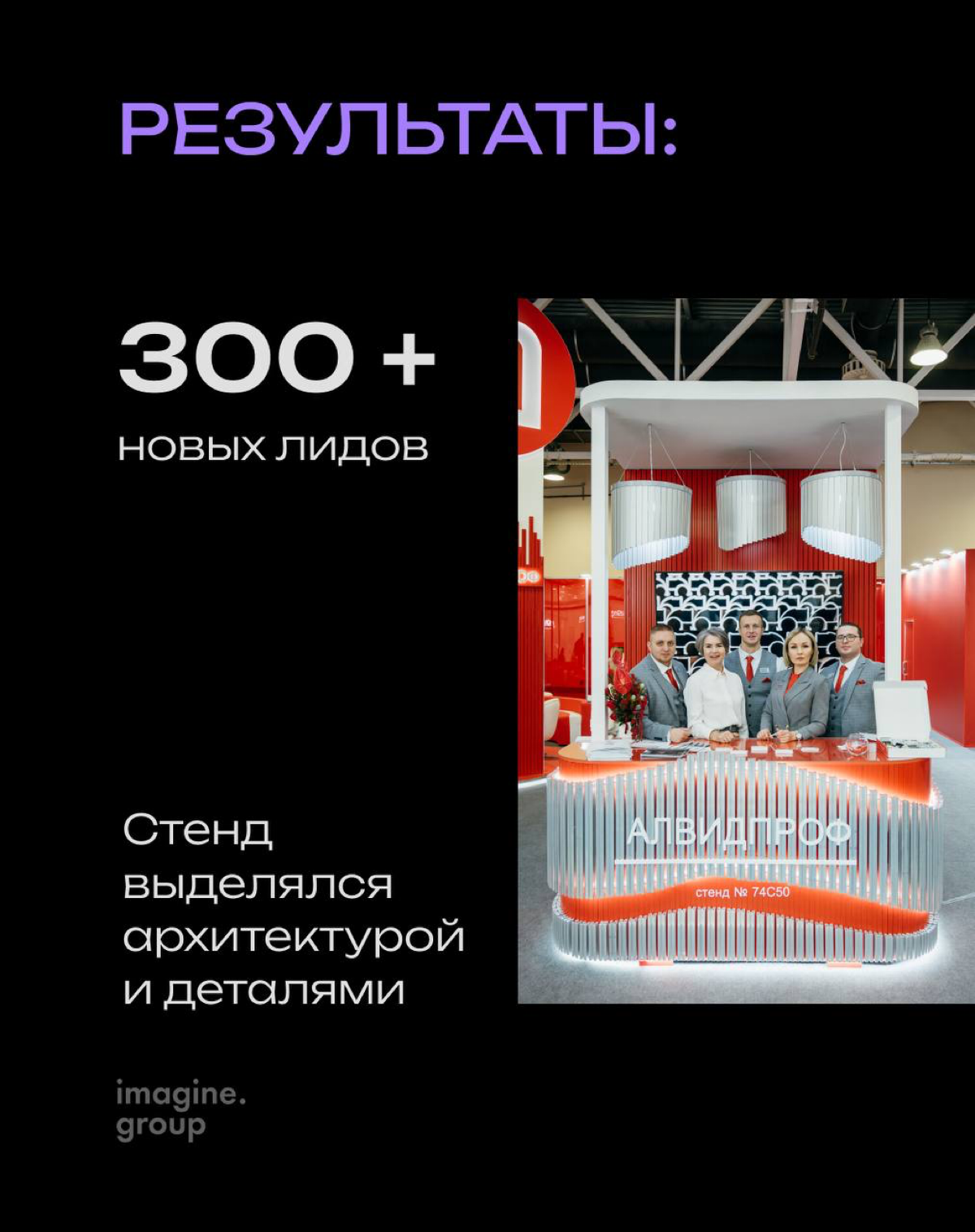 Стенд, который не просто видно - его невозможно не заметить. | Сетка — социальная сеть от hh.ru