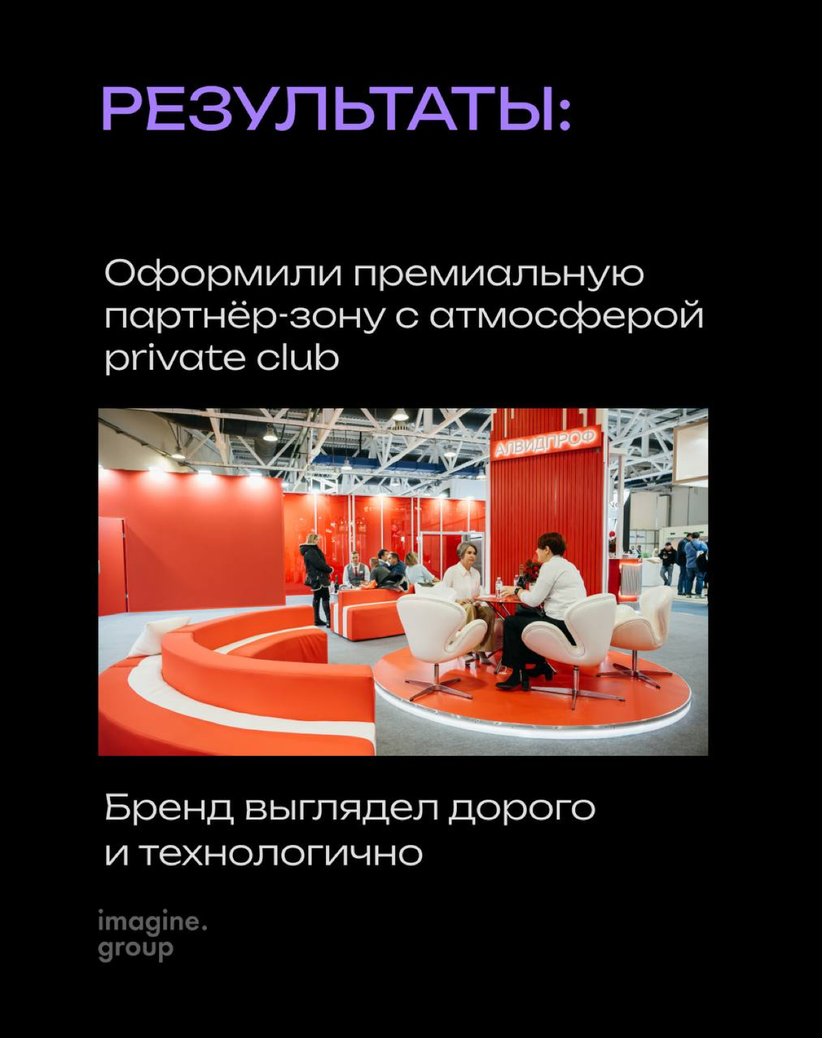 Стенд, который не просто видно - его невозможно не заметить. | Сетка — социальная сеть от hh.ru