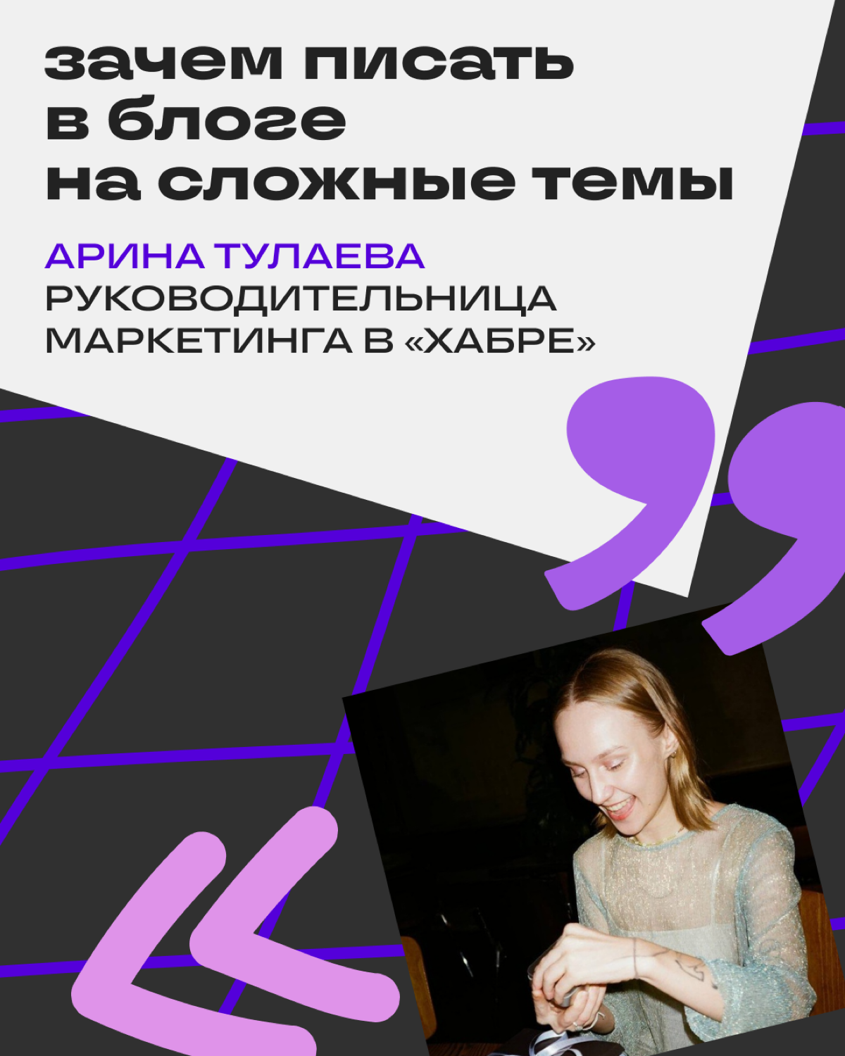 Почему автор сложного контента становится дороже | Сетка — социальная сеть от hh.ru