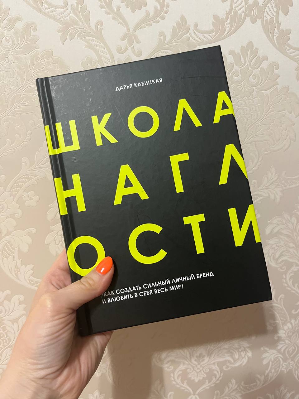 чего мне всегда не хватало?
НАГЛОСТИ
образование, красота, везение - это хорошо, конечно…
но НАГЛОСТЬ
думаю, это причина успеха многих
и главное смелости во мне хоть отбавляй, а вот наглости нет ни ка... | Сетка — социальная сеть от hh.ru