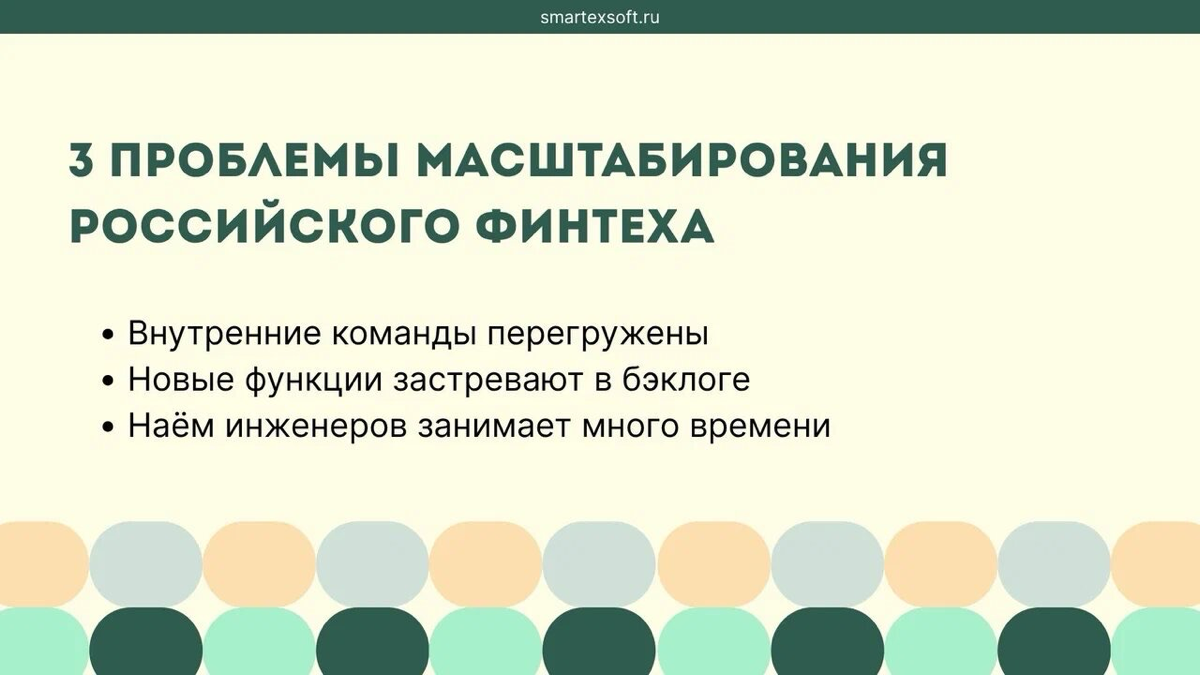 Масштабирование в финтехе | Сетка — социальная сеть от hh.ru