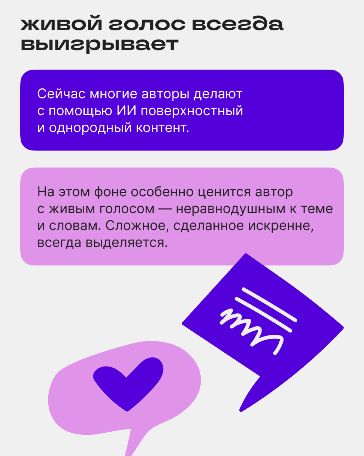 Почему автор сложного контента становится дороже | Сетка — социальная сеть от hh.ru