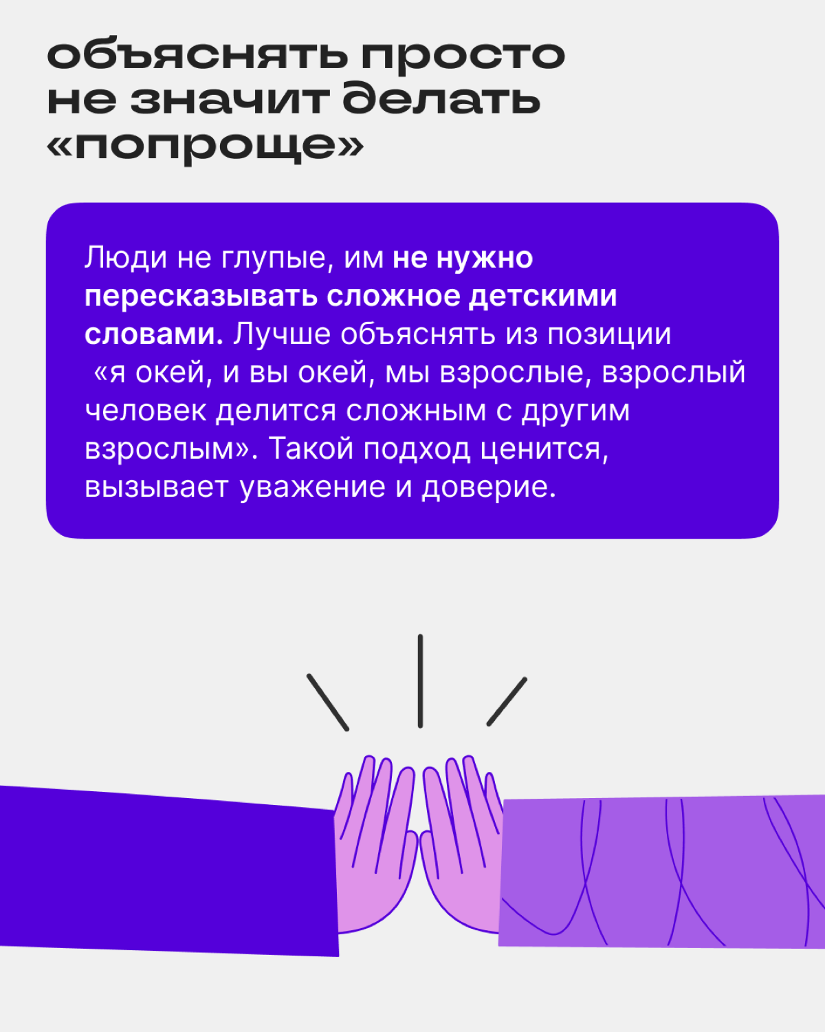 Почему автор сложного контента становится дороже | Сетка — социальная сеть от hh.ru