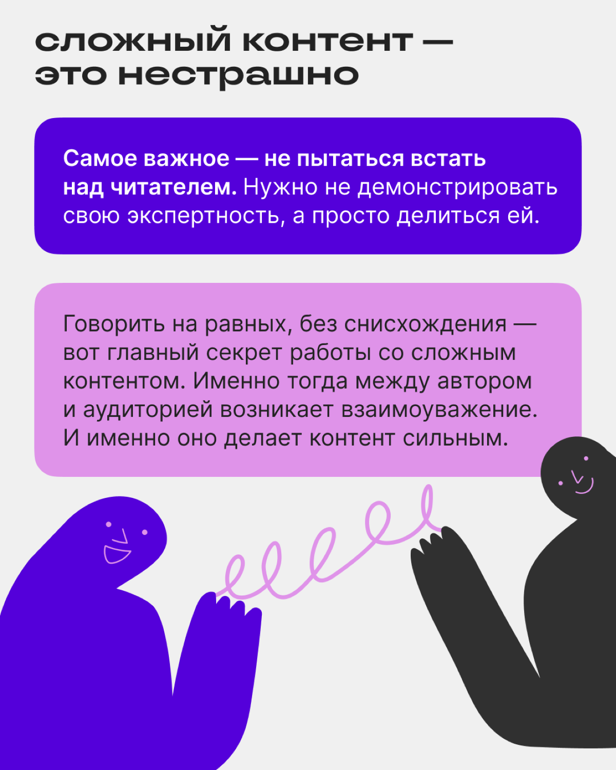 Почему автор сложного контента становится дороже | Сетка — социальная сеть от hh.ru