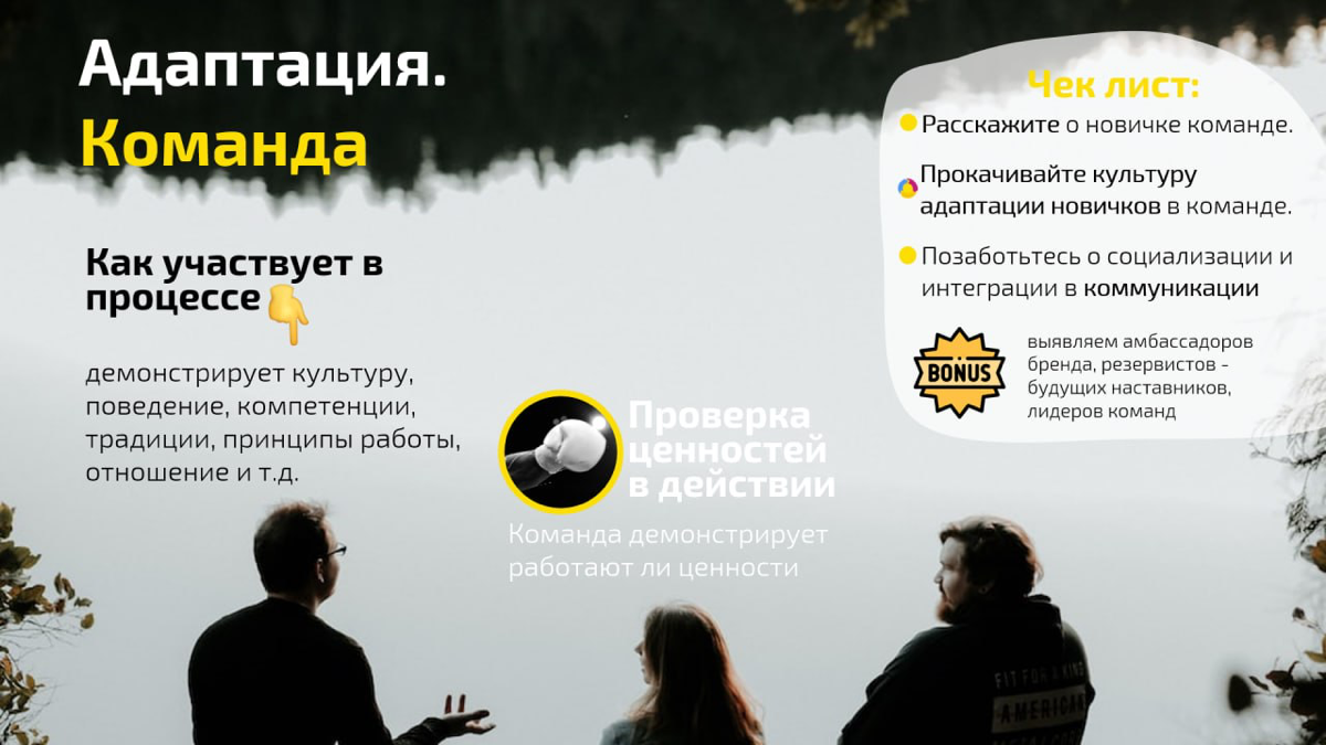 Адаптация, ожидания vs реальность (продолжаем тему). | Сетка — социальная сеть от hh.ru