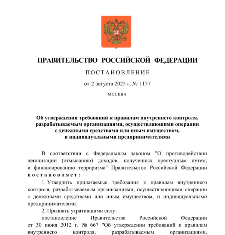 ⚡️⚡️⚡️⚡️Новые требования к ПВК ювелиров
Ювелирам, производителям, скупкам, комиссионкам и остальным субъектам 115-ФЗ нефинансового сектора придется в очередной раз менять свои правила внутреннего конт... | Сетка — социальная сеть от hh.ru