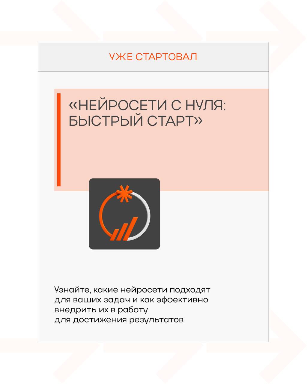 Все ближайшие спринты от To Dual Education в одном посте!
Делимся расписанием на август, а изучить подробнее каждый спринт можно по ссылкам:
• «Нейросети с нуля: быстрый старт»
• Инфлюенс-маркетинг на... | Сетка — социальная сеть от hh.ru