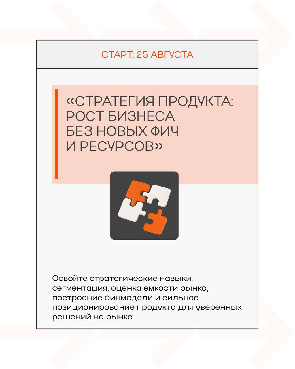 Все ближайшие спринты от To Dual Education в одном посте!
Делимся расписанием на август, а изучить подробнее каждый спринт можно по ссылкам:
• «Нейросети с нуля: быстрый старт»
• Инфлюенс-маркетинг на... | Сетка — социальная сеть от hh.ru