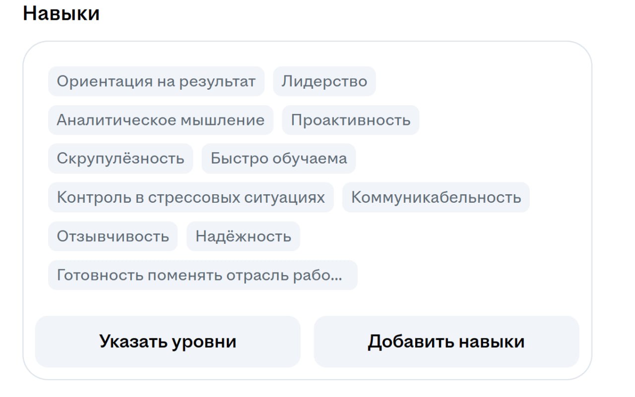Сегодня сложный случай) Угадаем чьи навыки?
Угадываем тут
В этом посте были ссылки, но мы их удалили по правилам Сетки | Сетка — социальная сеть от hh.ru