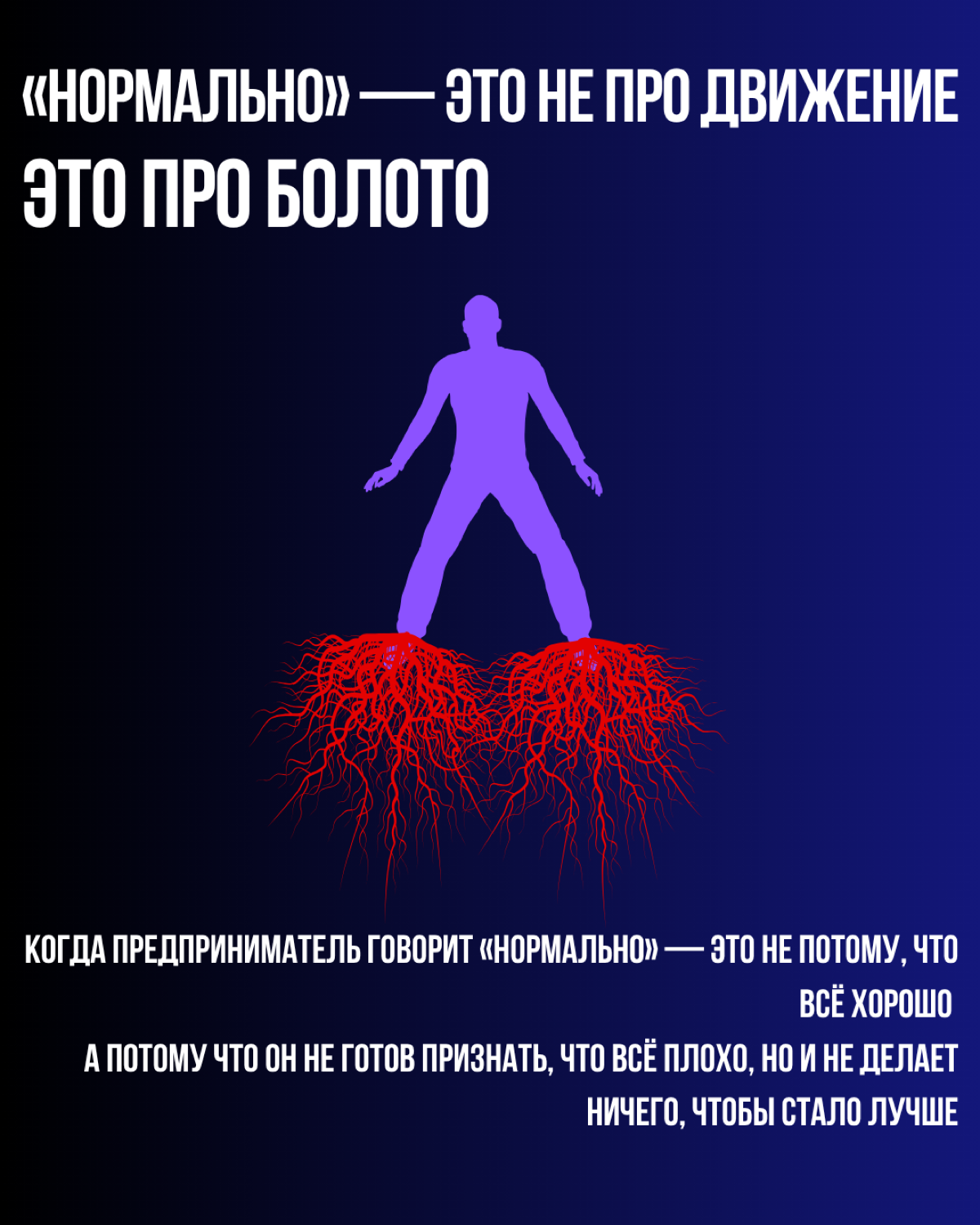 «У меня все нормально» - это ошибка | Сетка — социальная сеть от hh.ru
