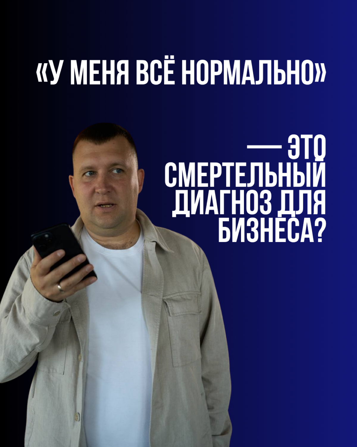 «У меня все нормально» - это ошибка | Сетка — социальная сеть от hh.ru