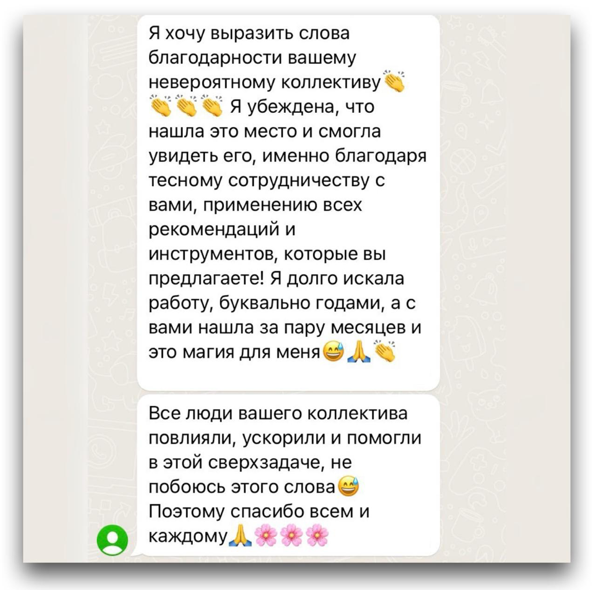 ИЗ ПОИСКА РАБОТЫ ГОДАМИ В ОФФЕР ЗА ПАРУ МЕСЯЦЕВ 😱 | Сетка — социальная сеть от hh.ru
