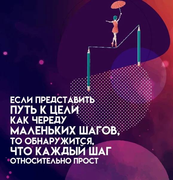 🧩 Часть 4: Маленькие шаги — оружие гениев. И лекарство от паралича.
Если ты ждёшь, что «проснёшься другим человеком» -
Это ловушка.
Реальная сила в том, чтобы двигаться, даже когда не хочется | Сетка — социальная сеть от hh.ru