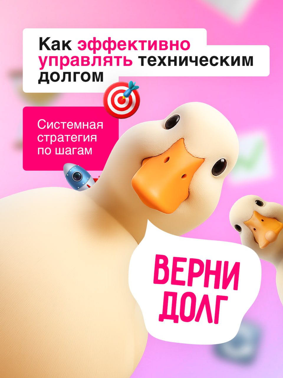 👀 Никому не задолжали? А если проверим?
Накопление технического долга тормозит разработку и увеличивает расходы на поддержку, поэтому важно грамотно им управлять | Сетка — социальная сеть от hh.ru