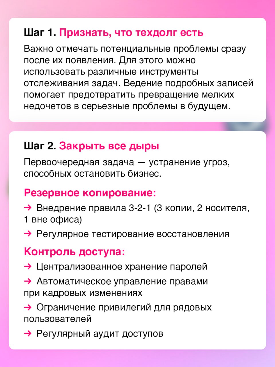 👀 Никому не задолжали? А если проверим?
Накопление технического долга тормозит разработку и увеличивает расходы на поддержку, поэтому важно грамотно им управлять | Сетка — социальная сеть от hh.ru