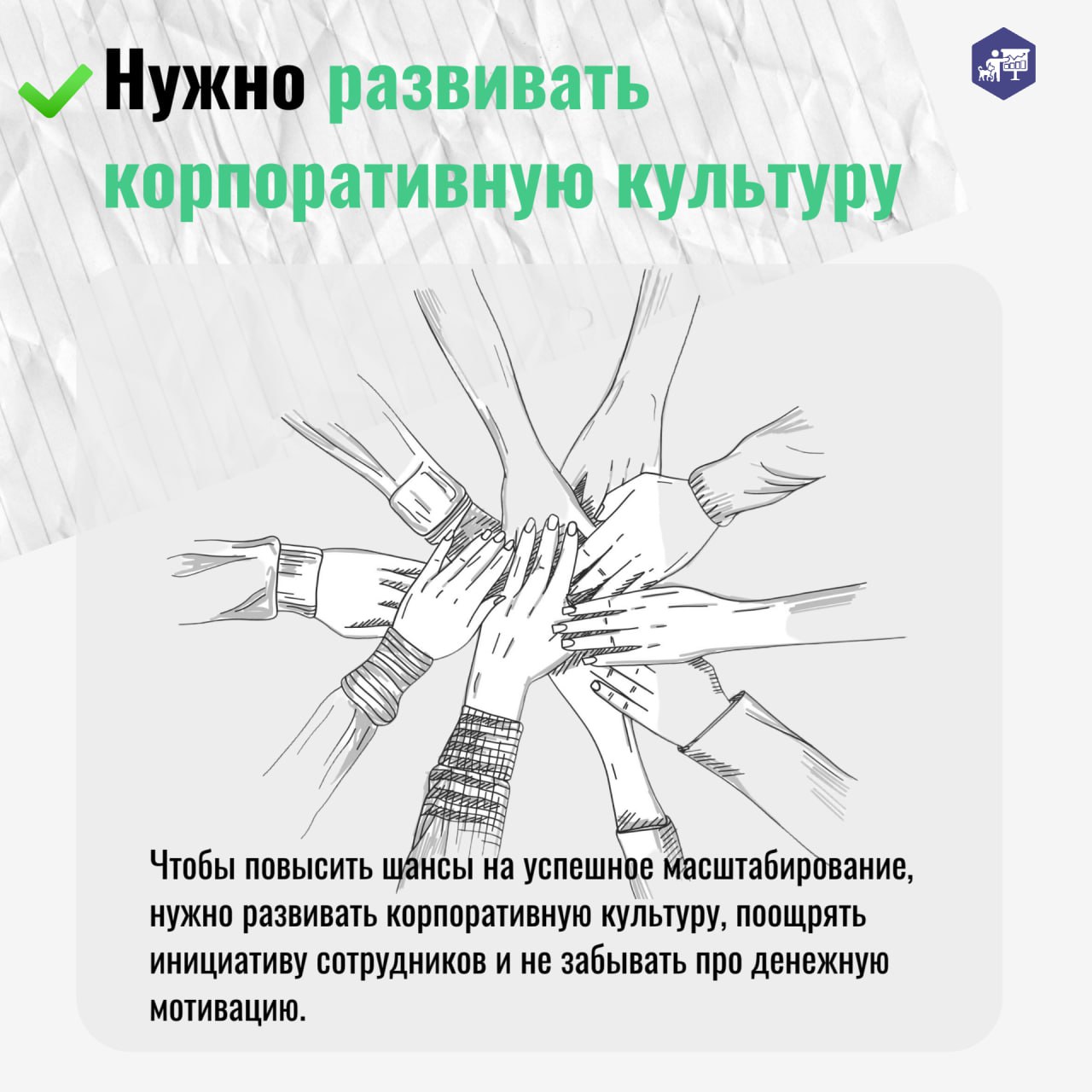 Представьте: владелец ветеринарной клиники решил масштабироваться — открыть новый филиал или запустить груминг-салон, в голове уже рисует очередь из клиентов… Но через год вместо прибыли — долги и про... | Сетка — социальная сеть от hh.ru