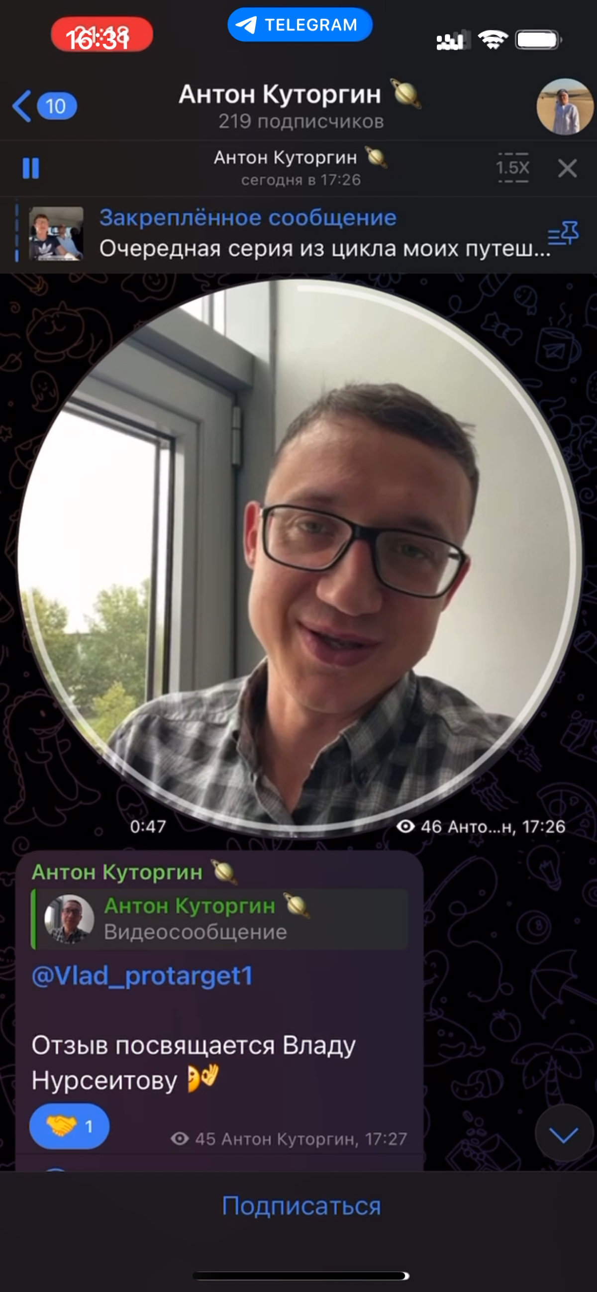 Спасибо @mrkutorgindvizh, за обратную связь! | Сетка — социальная сеть от hh.ru