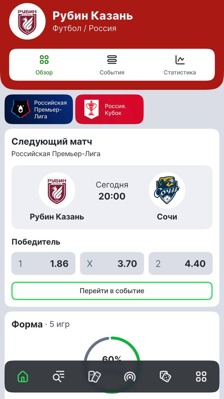 ⚡️ Фича Лига Ставок — шаг для замены FlashScore!
БК прокачивает опцию «Карточка команды».
Клубы топ-турниров кликабельные (скрин 1) | Сетка — социальная сеть от hh.ru