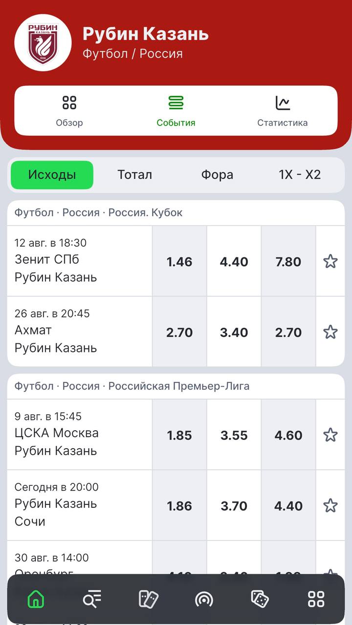 ⚡️ Фича Лига Ставок — шаг для замены FlashScore!
БК прокачивает опцию «Карточка команды».
Клубы топ-турниров кликабельные (скрин 1) | Сетка — социальная сеть от hh.ru